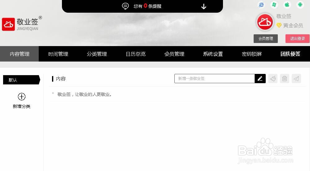 网页在线便签怎么管理锁屏密码