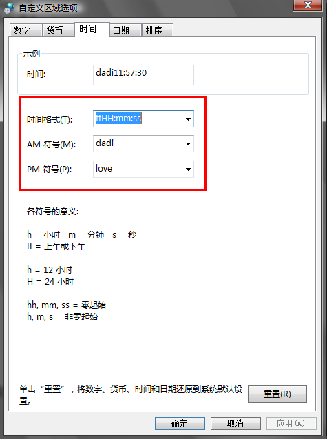 怎样在电脑右下角显示你(爱人)的名字