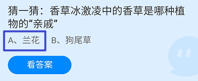蚂蚁庄园小课堂2024年8月30日最新答案大全2024