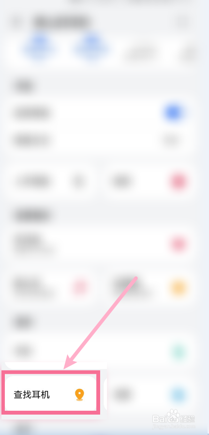 华为freebuds4丢失了怎么办