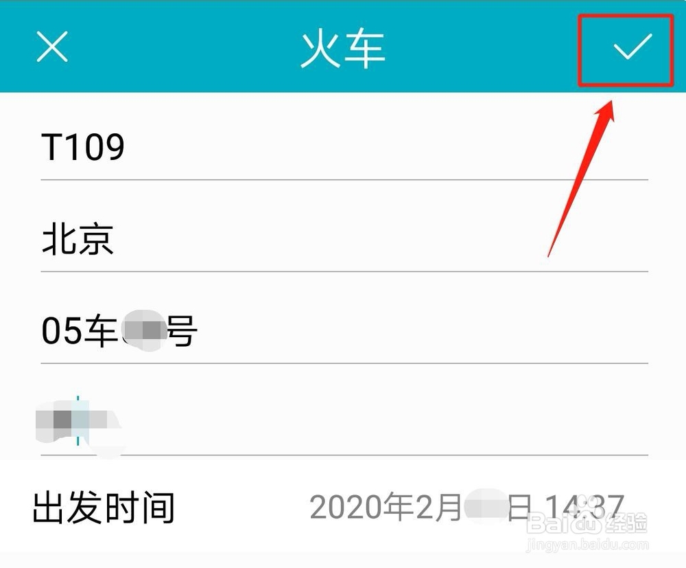 华为手机情景智能怎么添加事项