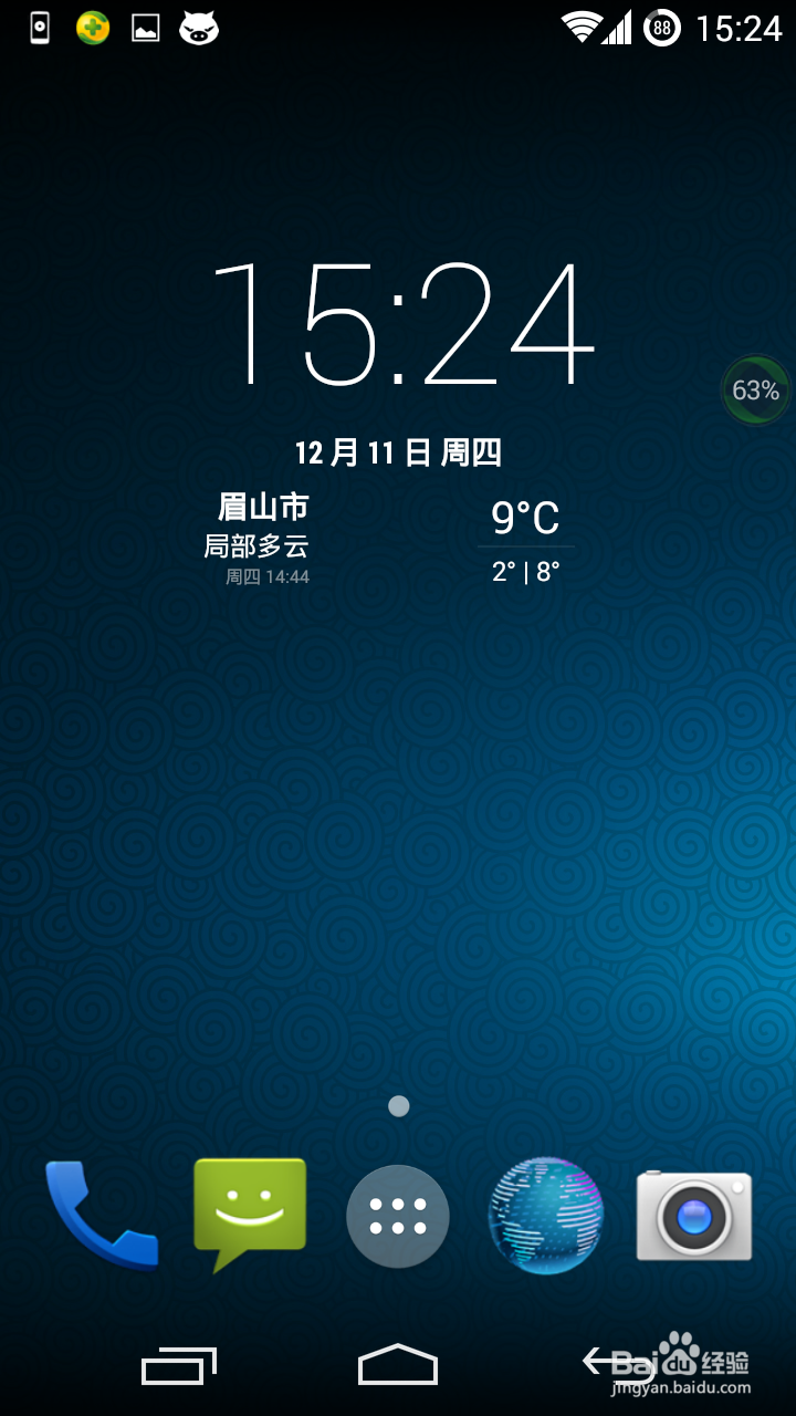 安卓4.0以上的手机最简单的截图技巧