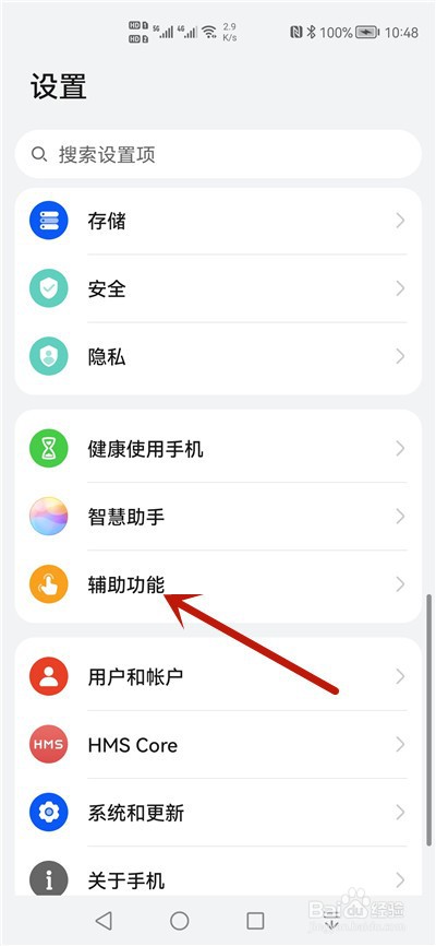 华为手机怎么开启单手模式