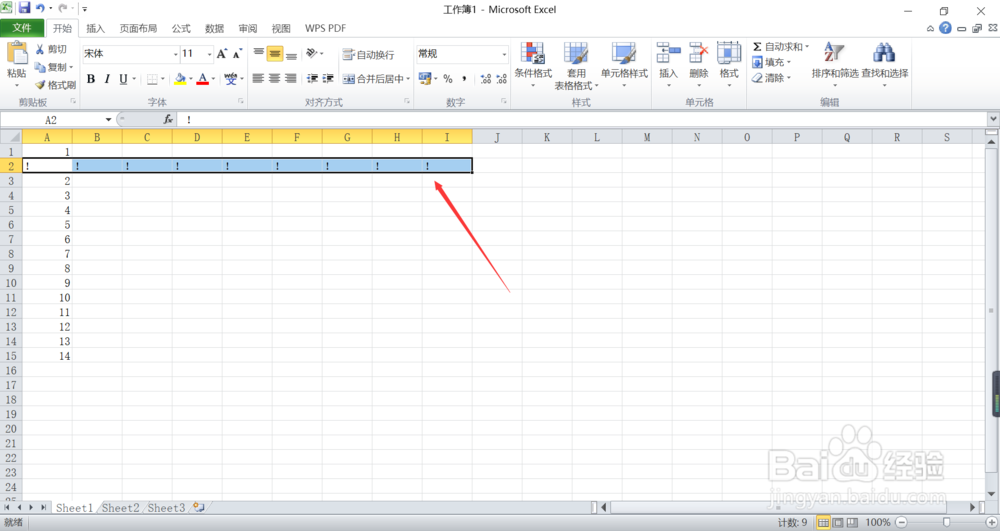 如何在excel中建立分割线