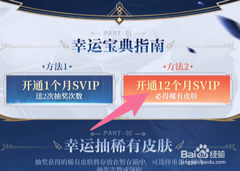 王者荣耀项羽职棒王牌怎么获得