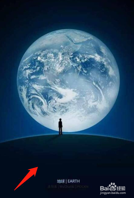 微信封面是地球还是月球