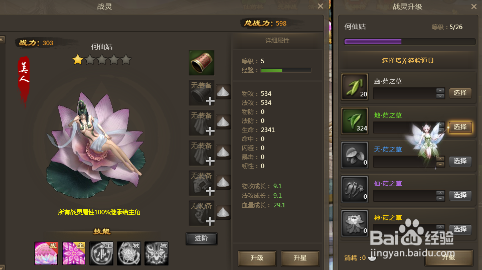 神女天下新手攻略，快速升级技巧