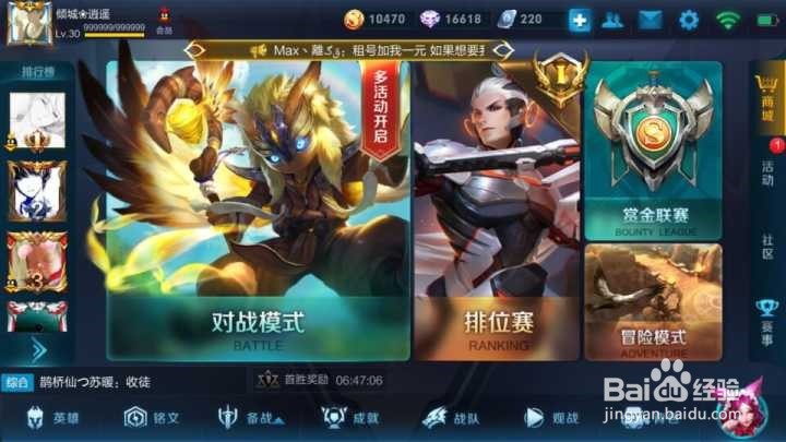 王者荣耀怎么获得更多的金币