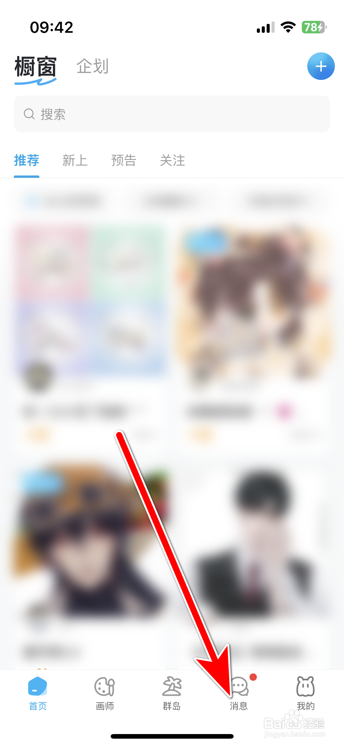 米画师如何设置离线留言板内容