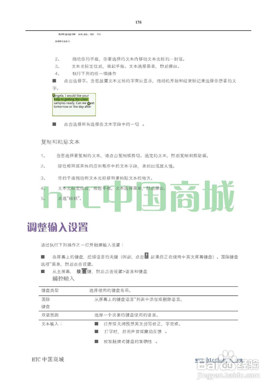 HTC(多普达) HTC G19 Raider 4G X710e手机(简体中文):[18]