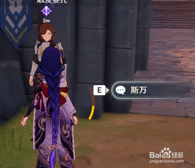 原神西风骑士的基本知识