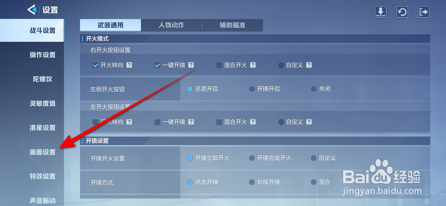 天启行动卡顿闪退怎么办