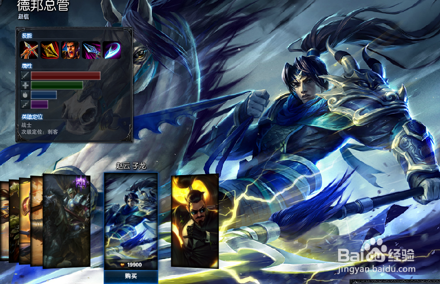 S6LOL英雄联盟赵信(德邦)打野天赋加点