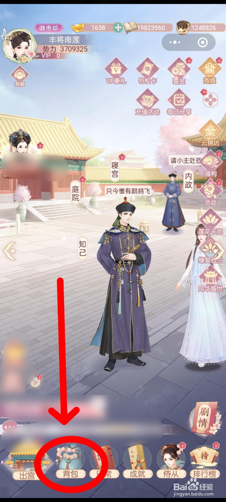 锦绣攻略怎么使用贵妃桃