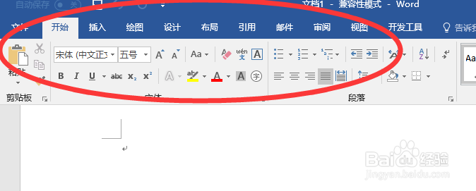 怎么给word菜单界面自定义功能
