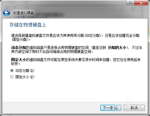 虚拟机的使用教程 VirtualBox