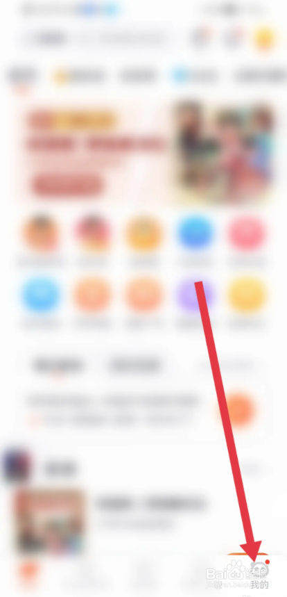 如何使用少年得到APP关闭背景音乐
