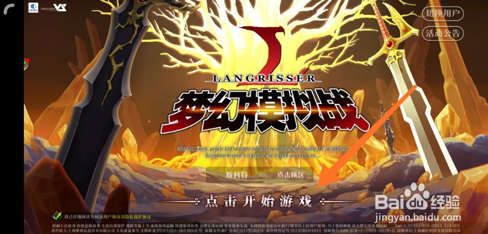 梦幻模拟战永耀月华怎么获得