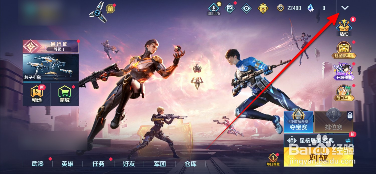 天启行动怎么设置玩家听筒音量