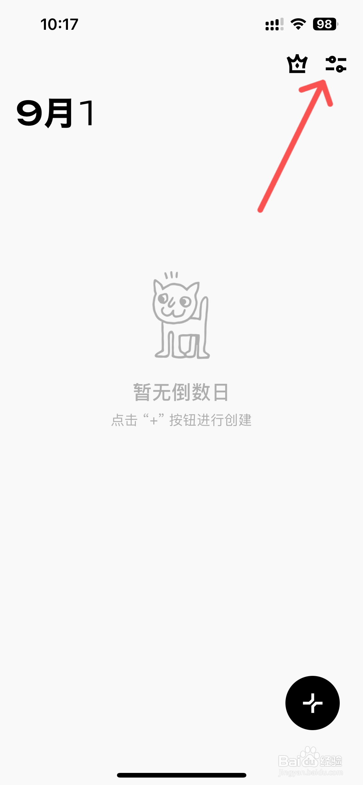 倒数鸭在哪添加标签分类