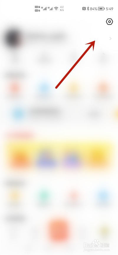 闲鱼怎么退出登录