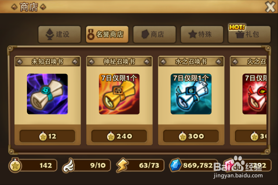 ，魔灵召唤上手