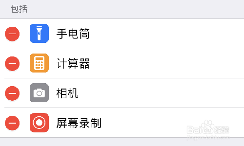 iPhone手机怎么录制屏幕