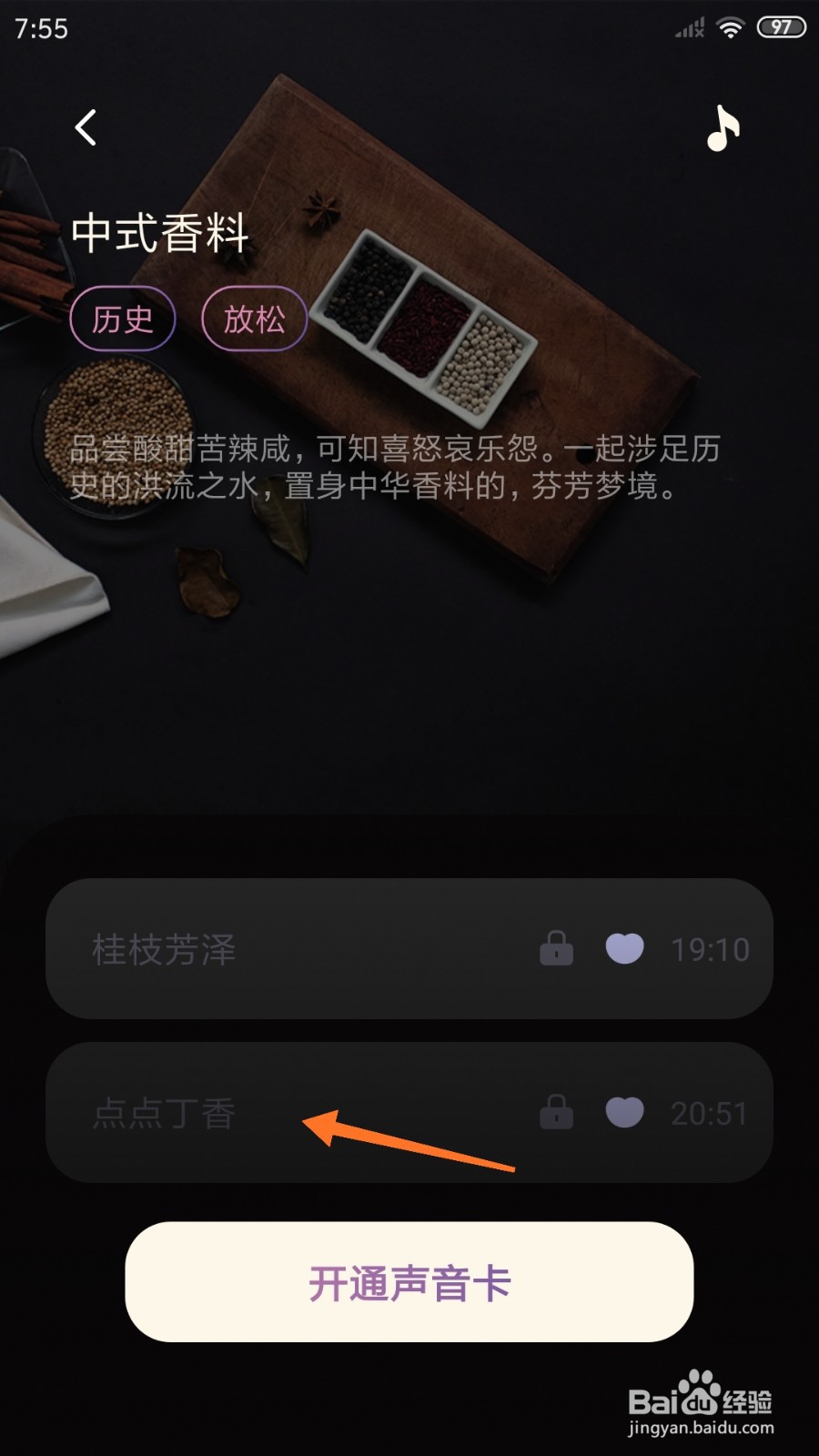 樱桃睡眠中哪里播放点点丁香