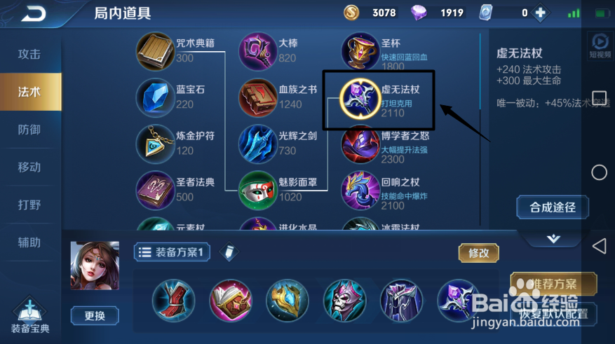 王者荣耀中单貂蝉最强出装