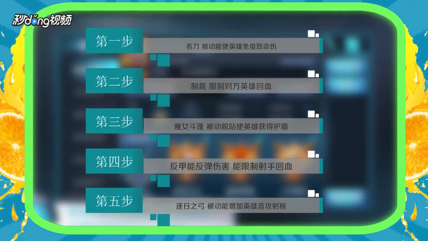 王者荣耀装备详解攻略