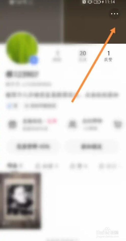 快手怎么开启一键防暴