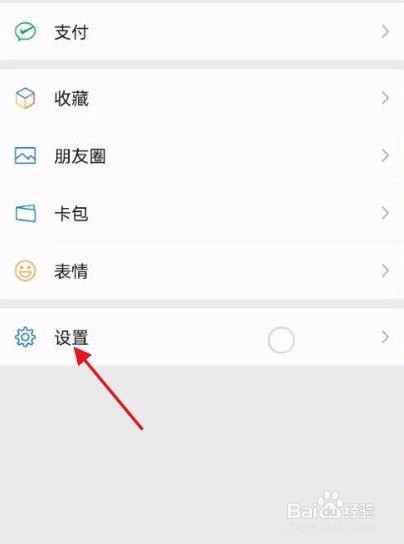 微信号怎么注销