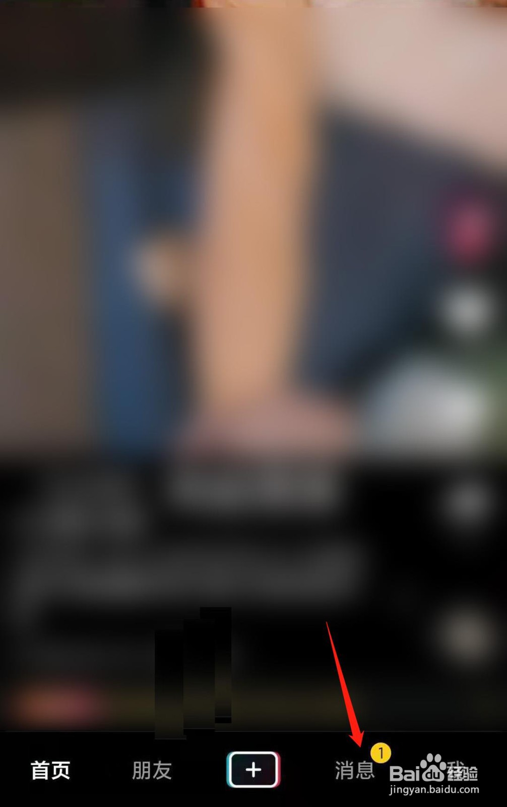 抖音如何创建群聊