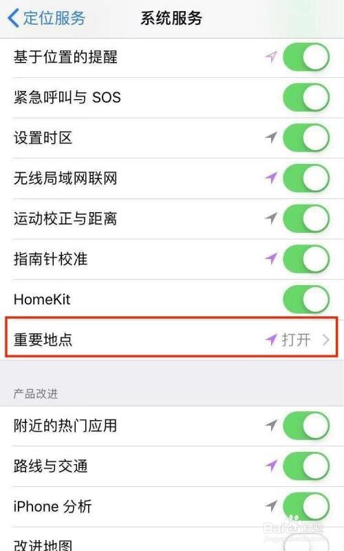苹果怎么查去过哪里的记录