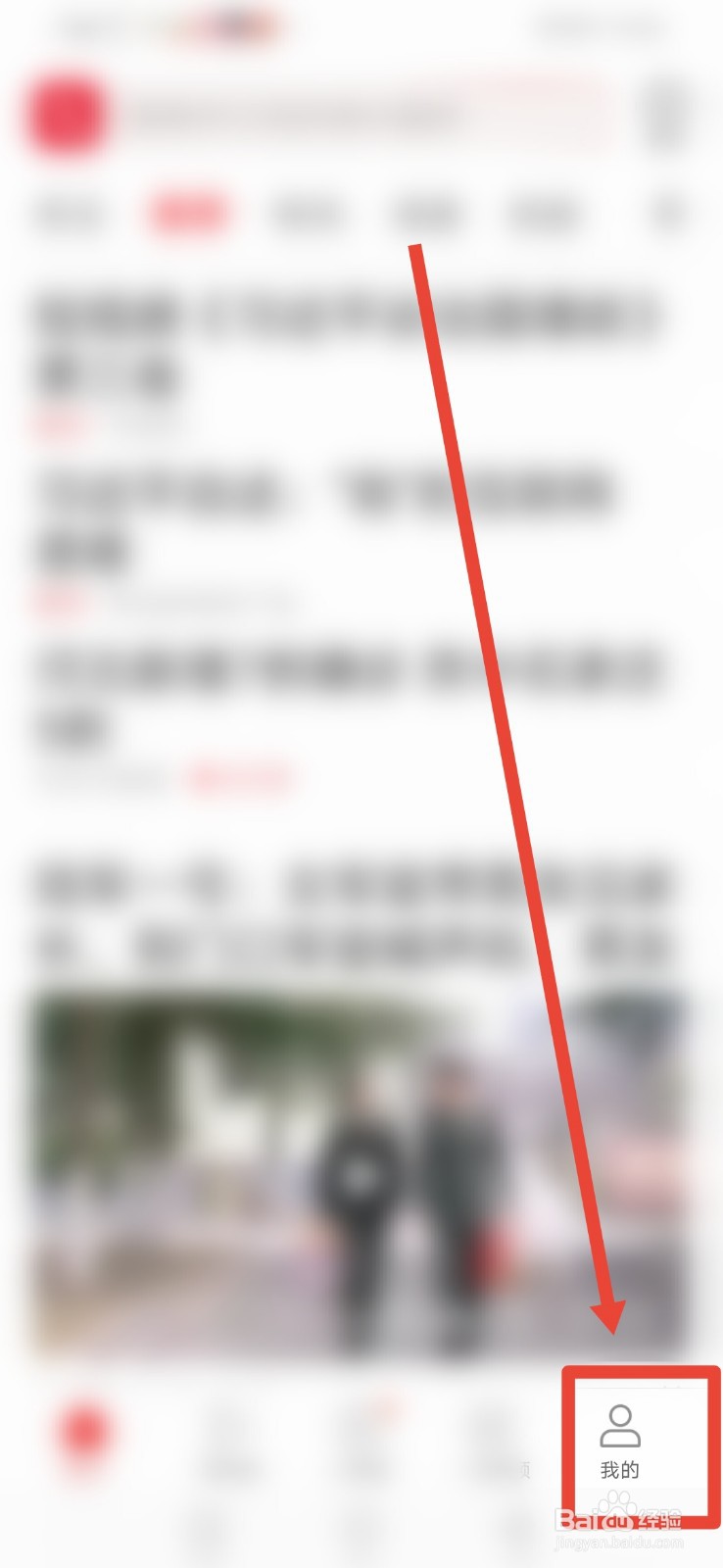 一点资讯怎么设置不显示图片