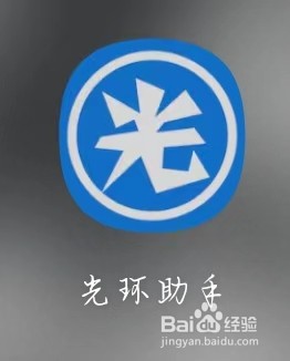 光环助手如何查看畅玩广场