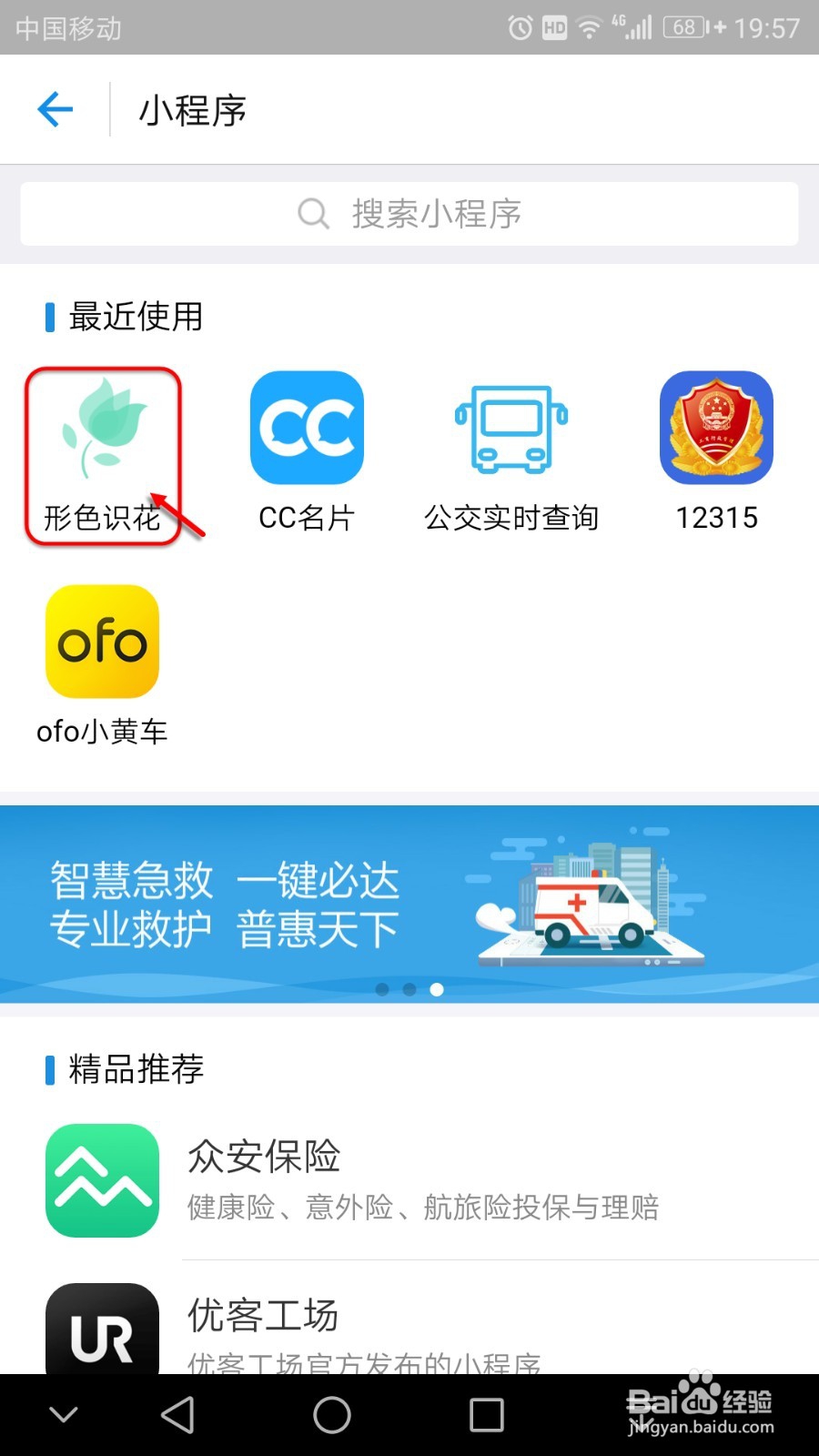 如何使用支付宝小程序