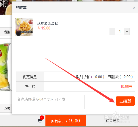 网吧如何点餐食品零食外卖