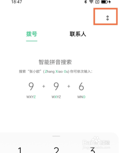 oppo自动录音如何设置