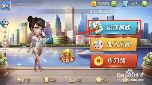 聚闲麻将——宁夏银川划水麻将玩法配置