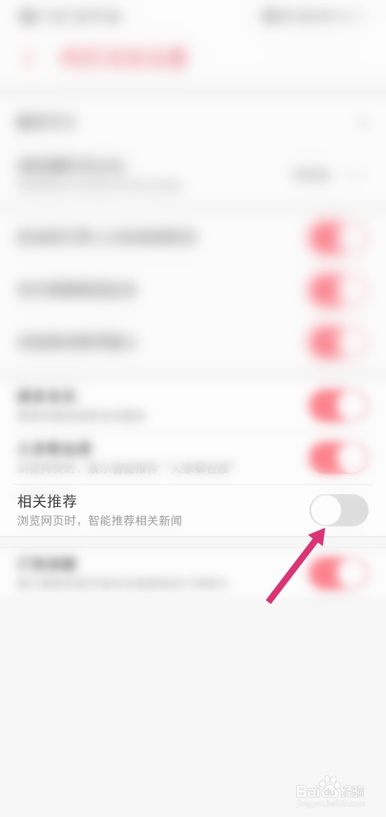 UC浏览器APP怎么关闭相关推荐