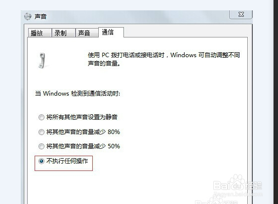 如何设置windows7系统声音大小声的解决方法