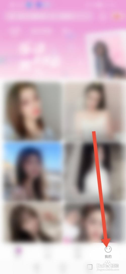 伴友直播APP如何关闭消息提示声音
