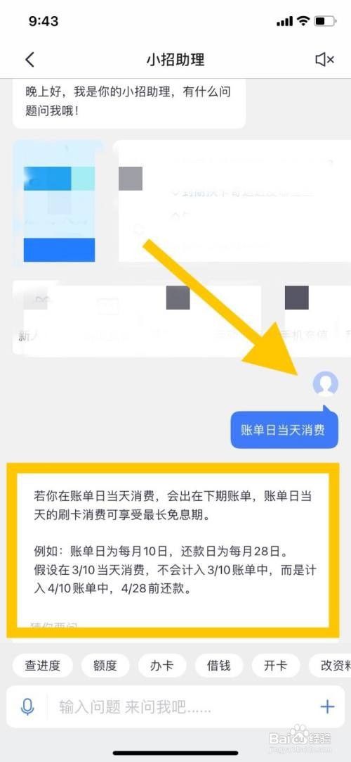 招商信用卡账单日当天消费怎么算?