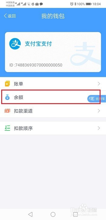 Metro大都会怎么申请退款