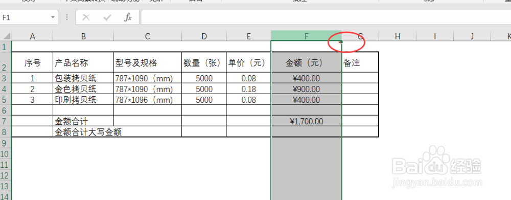 怎么调整excel批注的大小