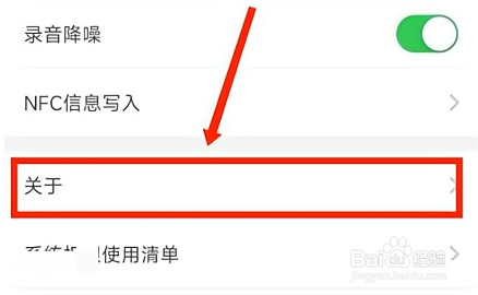 希沃教学白板怎么查看使用协议