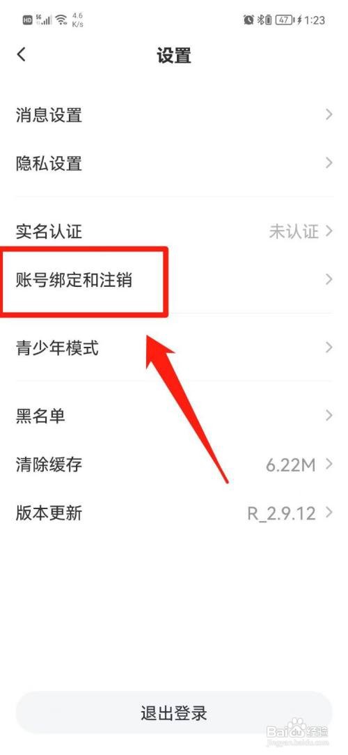 皮皮如何绑定QQ号