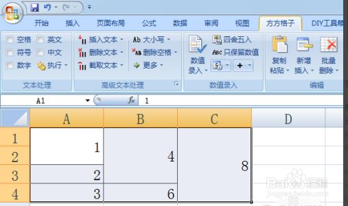 Excel按数据相同性将多个单元格进行合并
