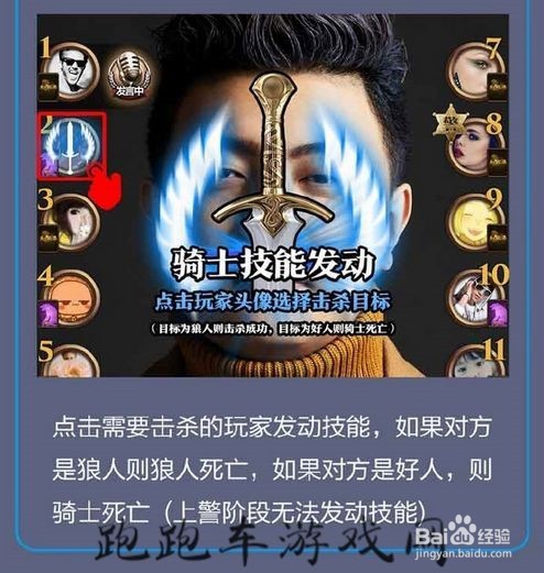 狼人杀熊板子怎么玩